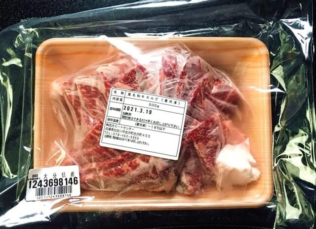 肉工房志方でお取り寄せした『黒毛和牛焼肉用カルビ500g』