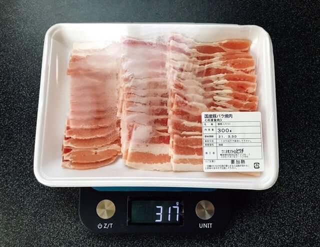通販でお取り寄せした『飛騨牛・国産豚肉バーベキューセット1kg』を計量