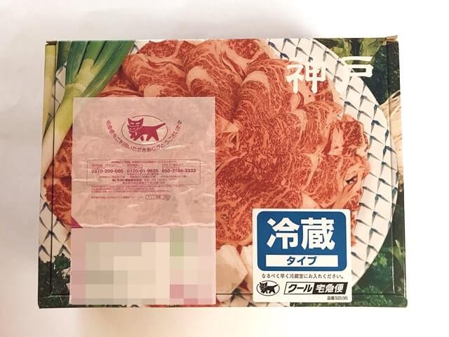 辰屋の『神戸牛すき焼き肉 肩・肩バラ500g』