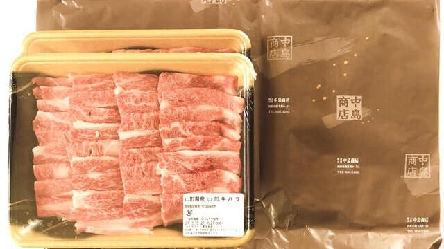 【レビュー】コクと旨みが絶品！中島商店の『山形牛バラ肉1kg(焼肉用)』をお取り寄せしてみた