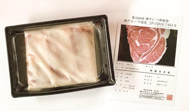 神戸牛3110でお取り寄せした『神戸牛熟成ステーキ3枚』