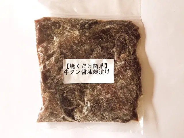 ウチニクBaseの『牛タン醤油麹漬け300g』