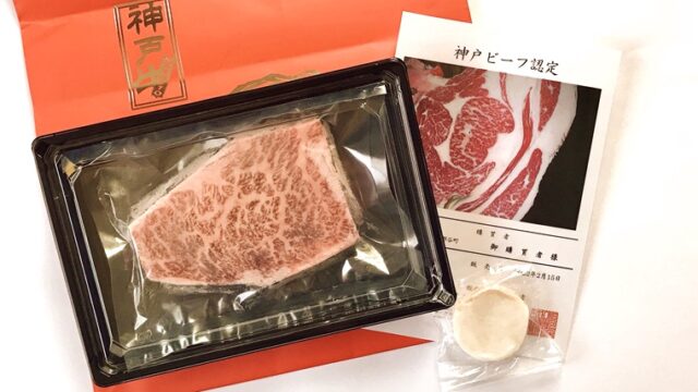 【レビュー】ほっぺた落ちる美味しさ！神戸牛3110の『神戸牛サーロインステーキ150g』をお取り寄せ