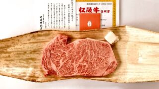 【レビュー】濃厚な旨みがギュッと凝縮！竹屋牛肉店の『松阪牛サーロインステーキ200g』をお取り寄せ