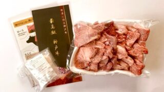 【レビュー】一生忘れられない美味しさ！神戸ぐりる工房の『神戸牛A5ランク焼肉セット』をお取り寄せ