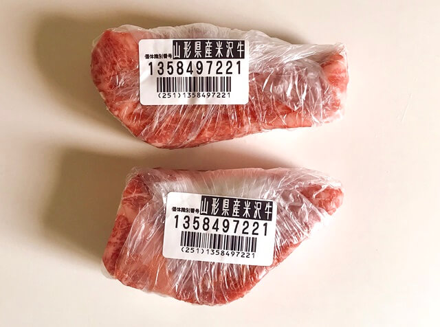 米沢牛専門店さかのでお取り寄せした『米沢牛ヒレステーキ 150g×2枚』
